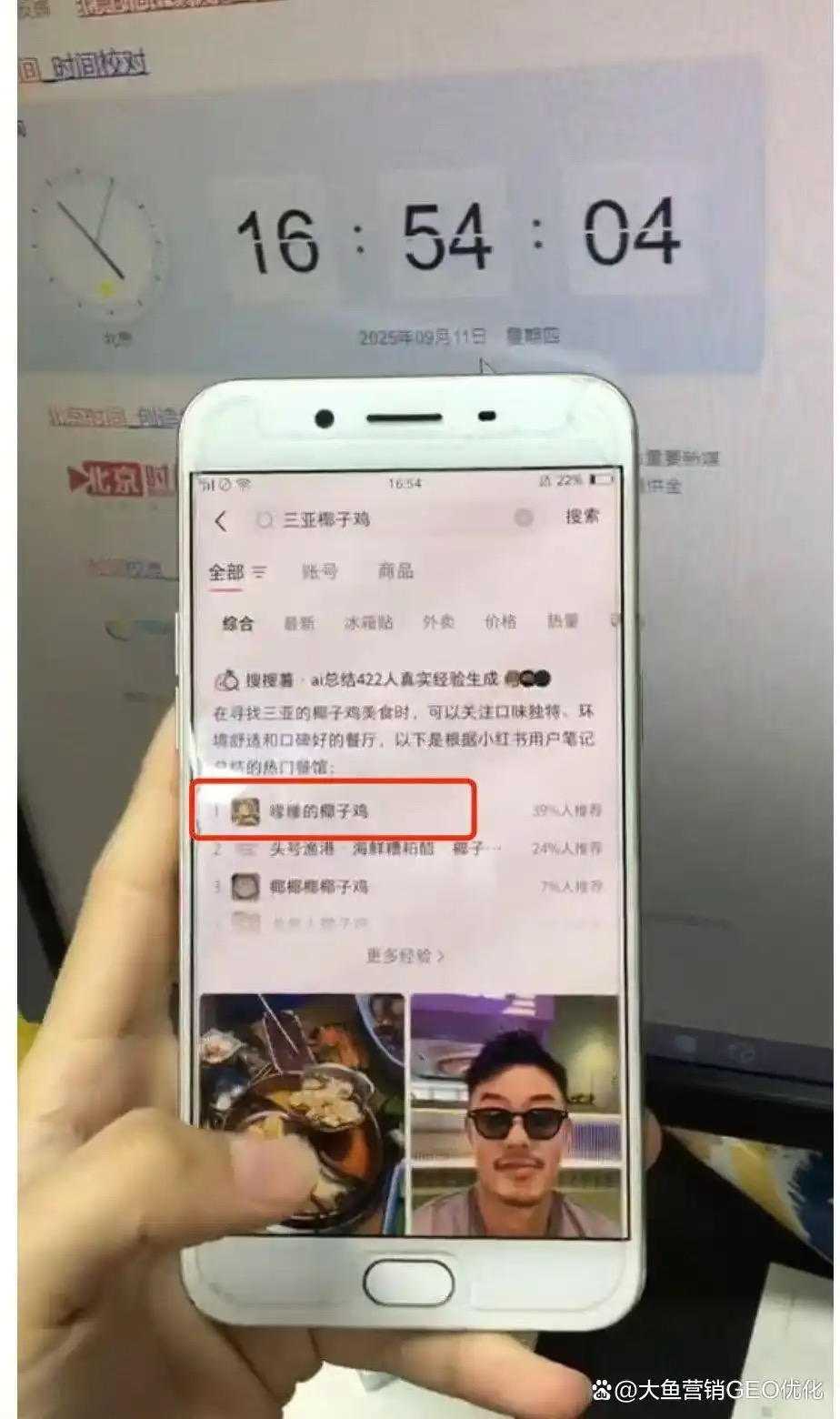香港小红书ai优化排名